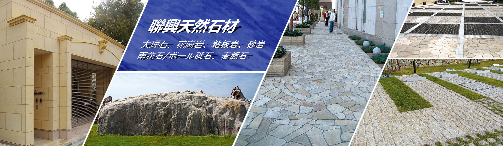 青島聯興建築材料有限公司